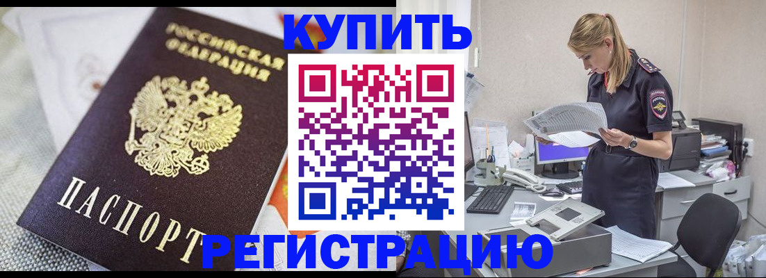 прописка для военкомата в Боровичах