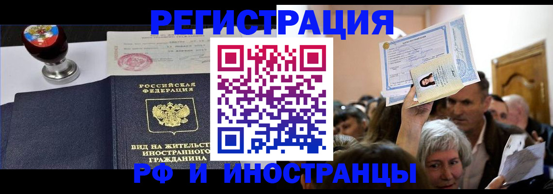 где прописаться в Боровичах