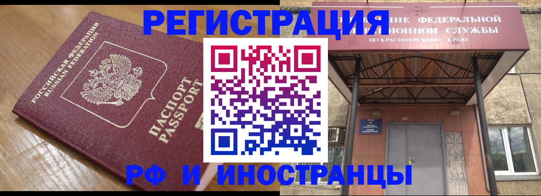 прописка штамп в Боровичах
