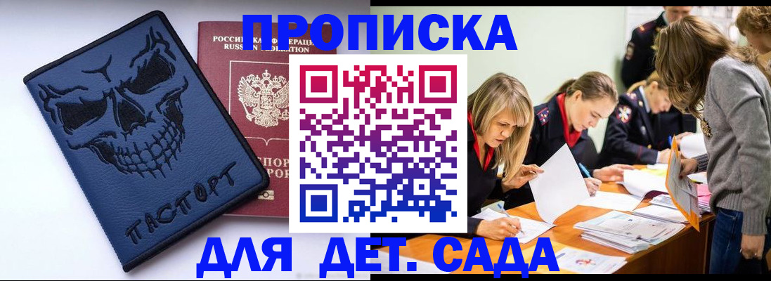 прописка в квартире в Боровичах